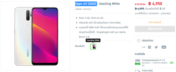 Oppo A5 (2020) มาพร้อมกล้องหลัง 4 ตัว ถ่ายกลางคืนสวยด้วย Ultra Night Mode 2.0