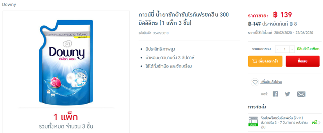 10 น้ำยาซักผ้าลดกลิ่นอับ ขายดี ราคาไม่แพง