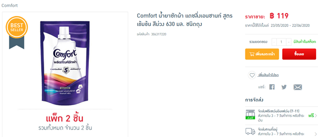 10 น้ำยาซักผ้าลดกลิ่นอับ ขายดี ราคาไม่แพง