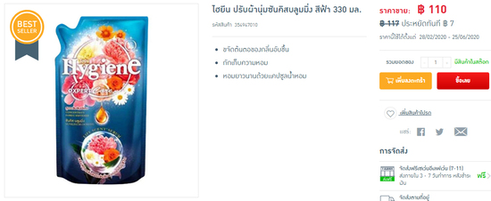 น้ำยาปรับผ้านุ่มไฮยีน กลิ่นซันคิส บลูมมิ่ง (สีฟ้า) ขจัดต้นตอของกลิ่นอับชื้น