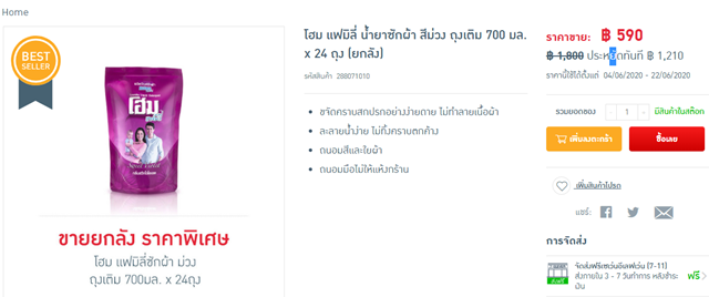 10 น้ำยาซักผ้าลดกลิ่นอับ ขายดี ราคาไม่แพง