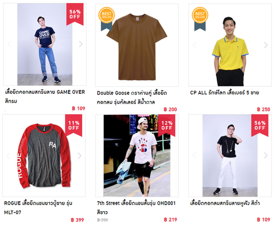 เสื้อยืดผู้ชาย เลือกซื้อสีเสื้อตามวันเกิด ผ่าน ShopAt24