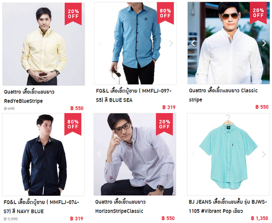 เสื้อเชิ้ตผู้ชาย เลือกซื้อสีเสื้อตามวันเกิด ผ่าน ShopAt24