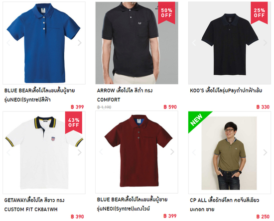 เสื้อโปโล เลือกซื้อสีเสื้อตามวันเกิด ผ่าน ShopAt24