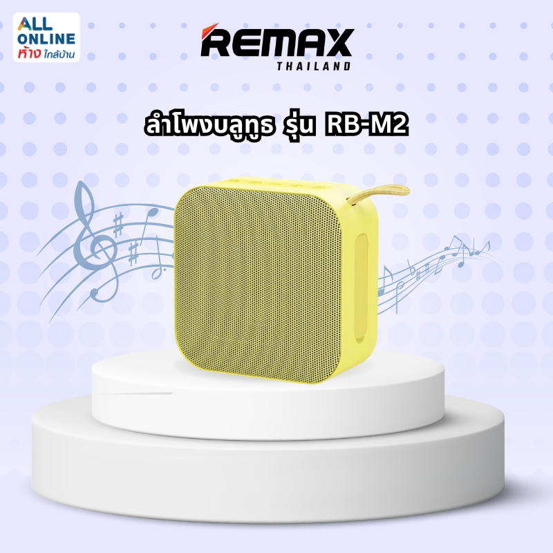 5 REMAX Gadgets ไอเทมยอดฮิต ที่ควรมีติดตัว - ALL ONLINE ออลล์ ออนไลน์