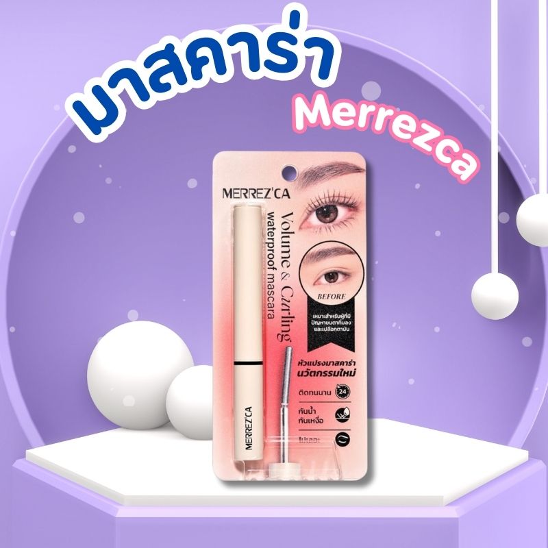 Merrezca มาสคาร่า Volume and Curling Waterproof Mascara