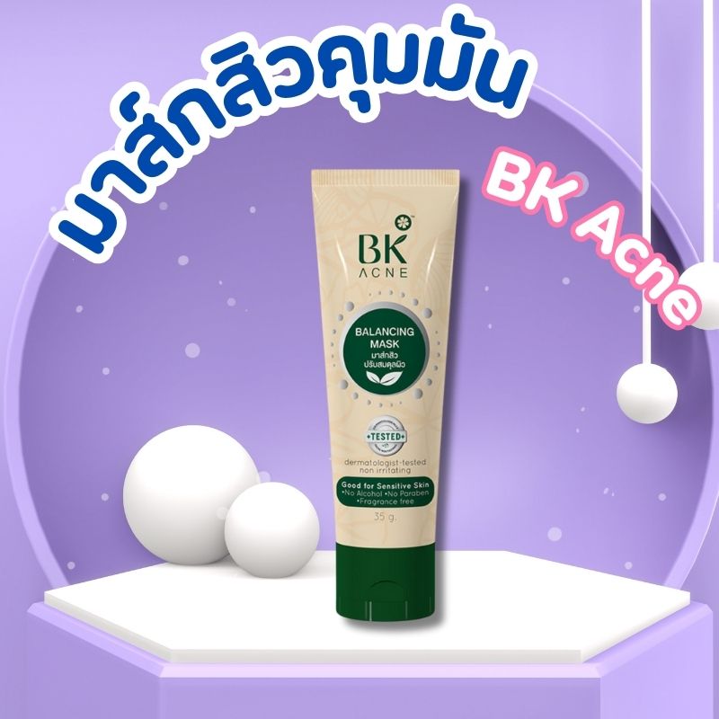 BK Acne Balancing Mask มาส์กสิวคุมมัน