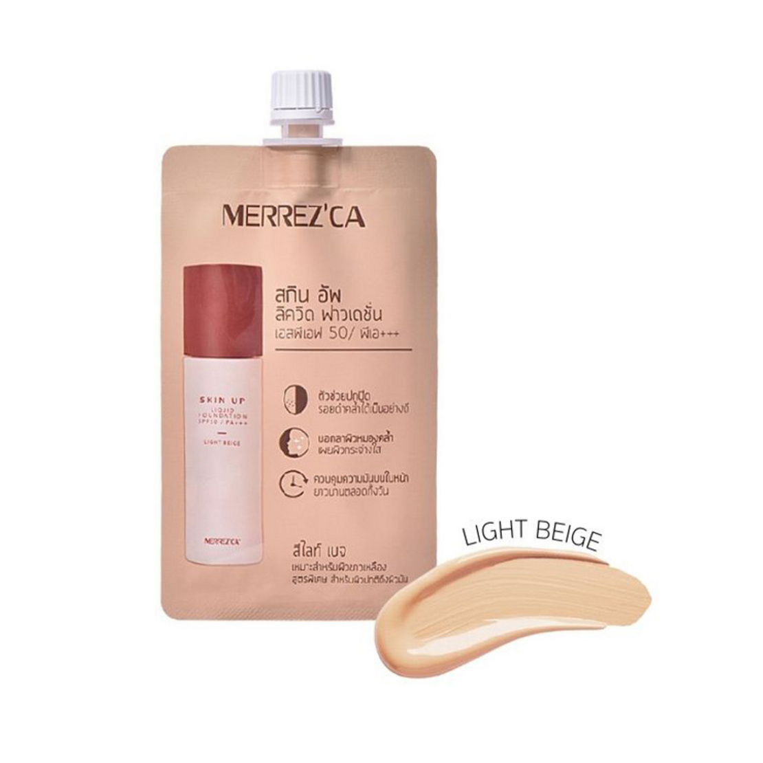 Merrezca รองพื้น Skin Up Liquid 5 - Light Beige