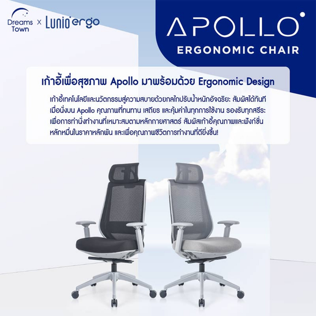 Lunio Ergo เก้าอี้ Apollo สีดำ Black Jet 