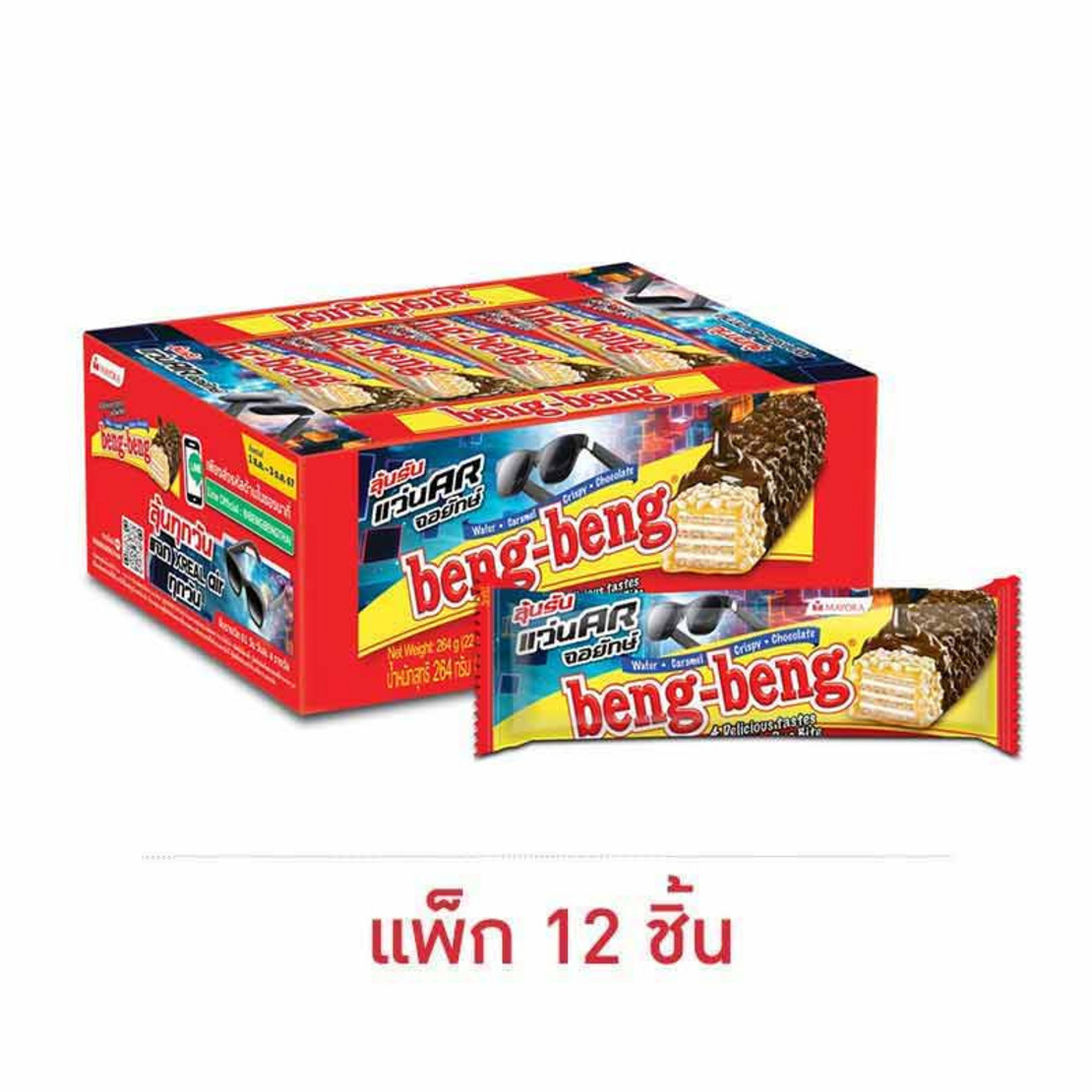 เบงเบง เวเฟอร์รสช็อกโกแลต 22 กรัม (แพ็ก 12 ชิ้น)