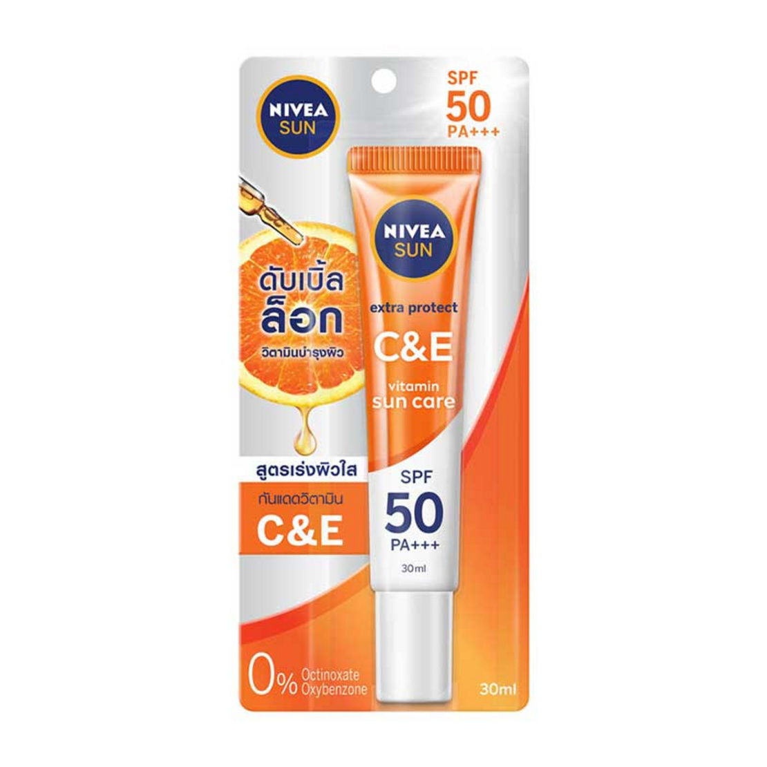 นีเวีย ซัน ซี แอนด์ อี SPF50 PA+++ ขนาด 30 มล.