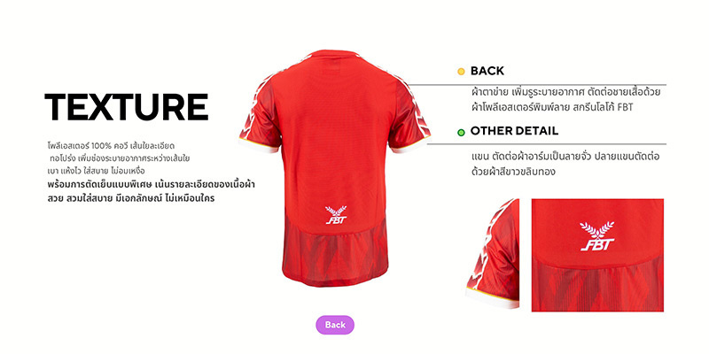 เสื้อฟุตบอลช่อง 3 สีแดง