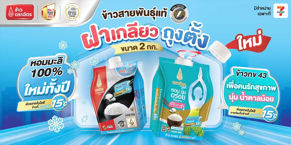 5 วิธีเก็บข้าวสารให้นาน ไร้มอด ไม่ขึ้นรา เคล็ดลับแม่บ้านมือโปร