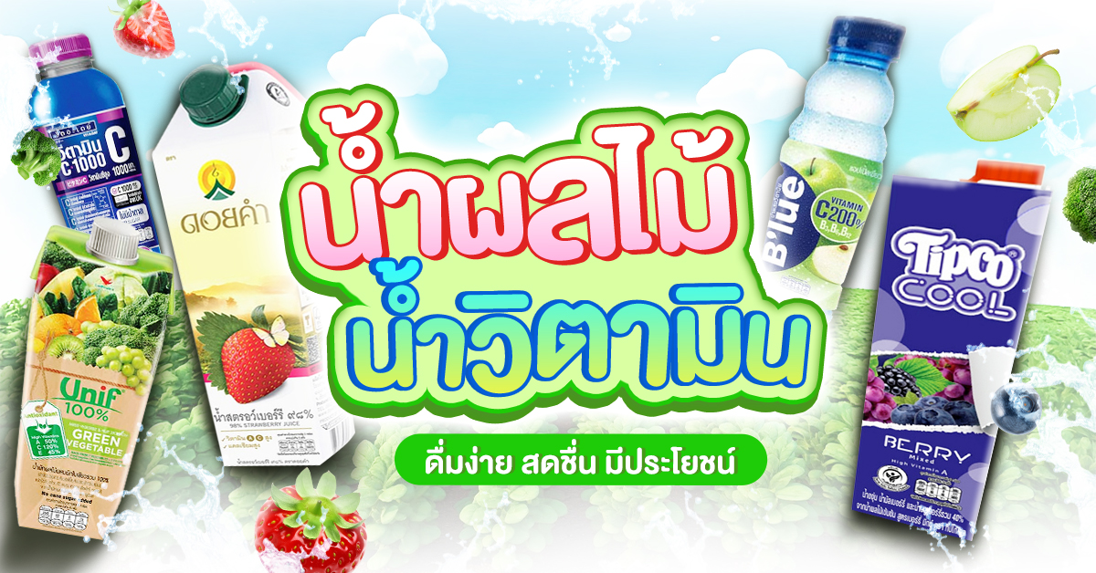 น้ำผลไม้
