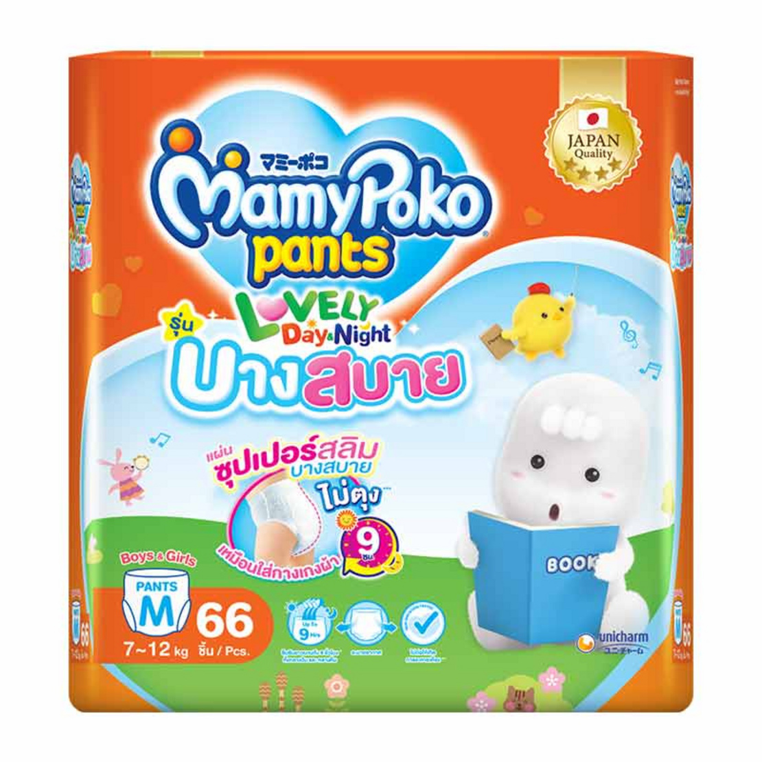 มามี่โพโคเลิฟลี่เดย์แอนด์ไนท์บางสบาย