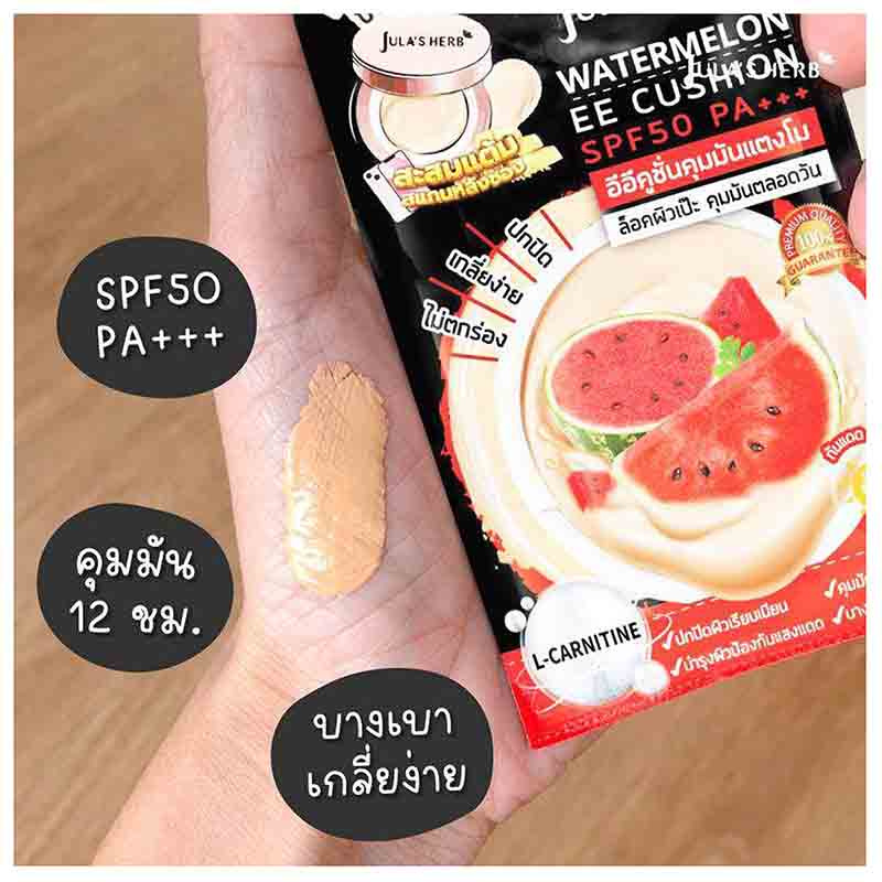Jula's Herb อีอีคูชั่น Watermelon EE Cushion Matte SPF50 PA+++ 6 กรัม