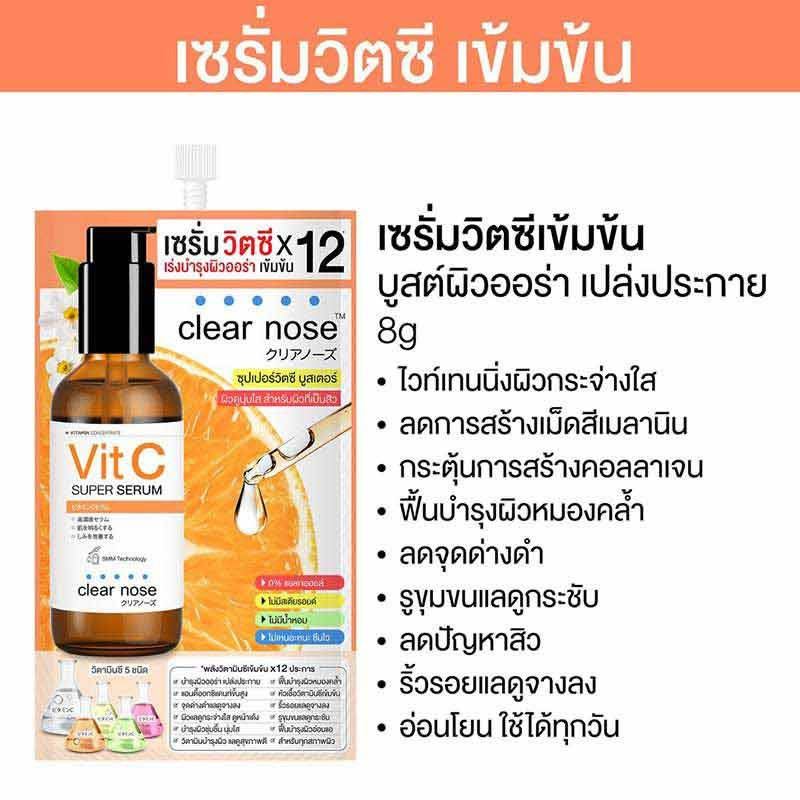 Clear nose Vitamin C Concentrate Super Serum
