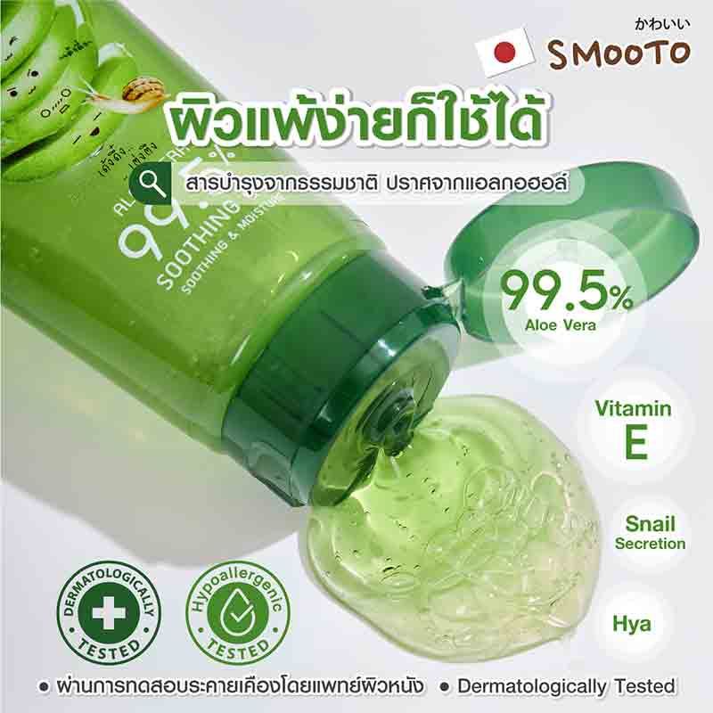 เจลว่านหางจระเข้สูตรเย็น