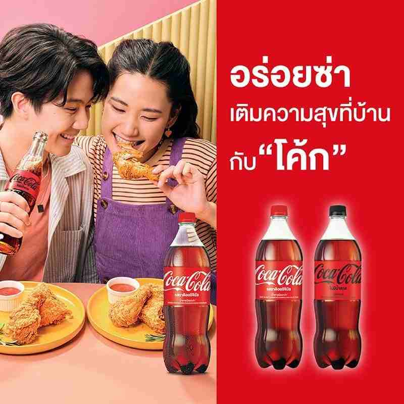 โค้กซีโร่