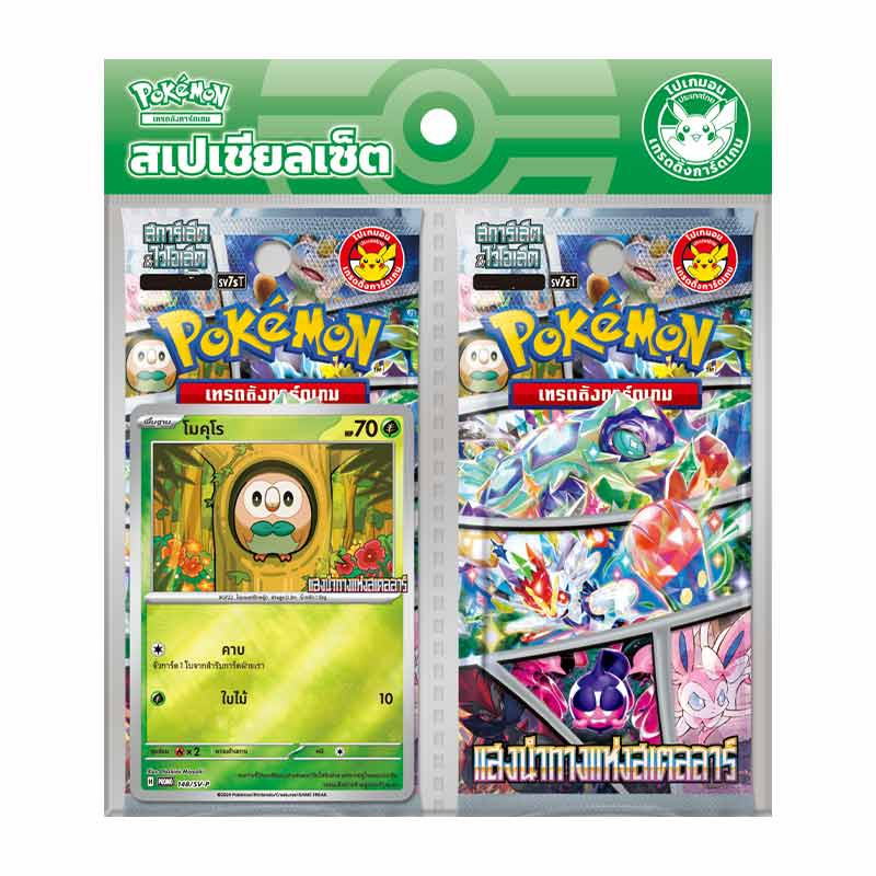 การ์ดเกมเสริมทักษะ
