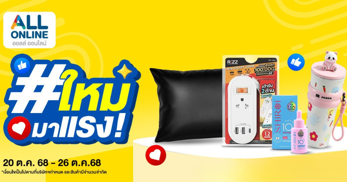 ใหม่มาแรง 20-2610