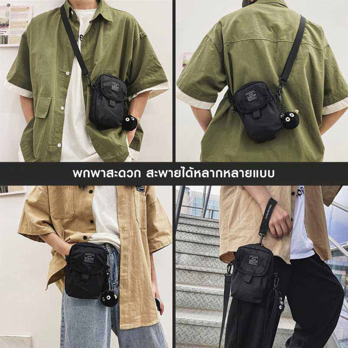 กระเป๋าสะพายข้าง ใบเล็ก