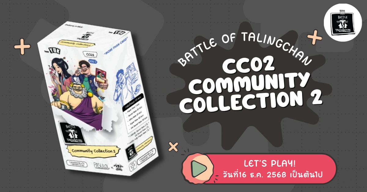 CC02 - Community Collection