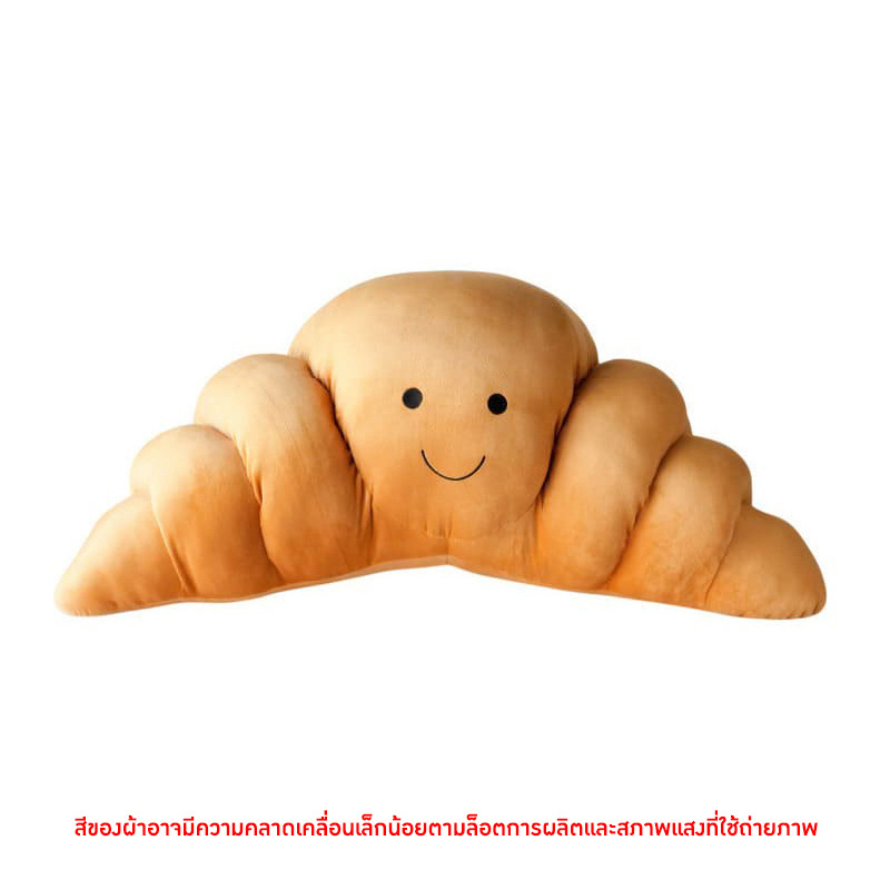 OPORTOYS หมอนตุ๊กตาครัวซองต์ Croissant ขนาด 30 นิ้ว