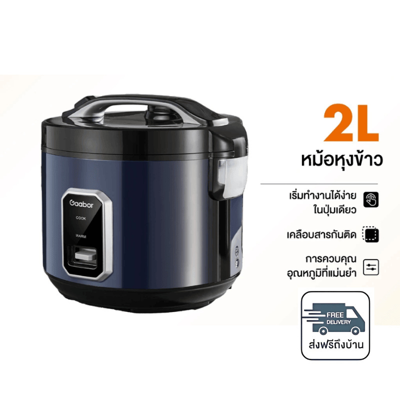 Gaabor หม้อหุงข้าวไฟฟ้า 2.2 ลิตร รุ่น RC50M BE01A
