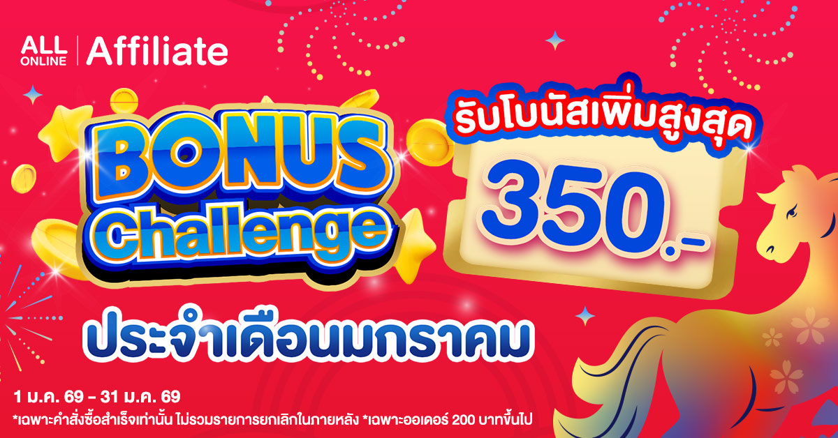 Bonus Challenge (Jan 26) Cover