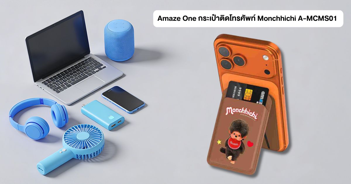 Amaze One กระเป๋าติดโทรศัพท์ Monchhichi A-MCMS01