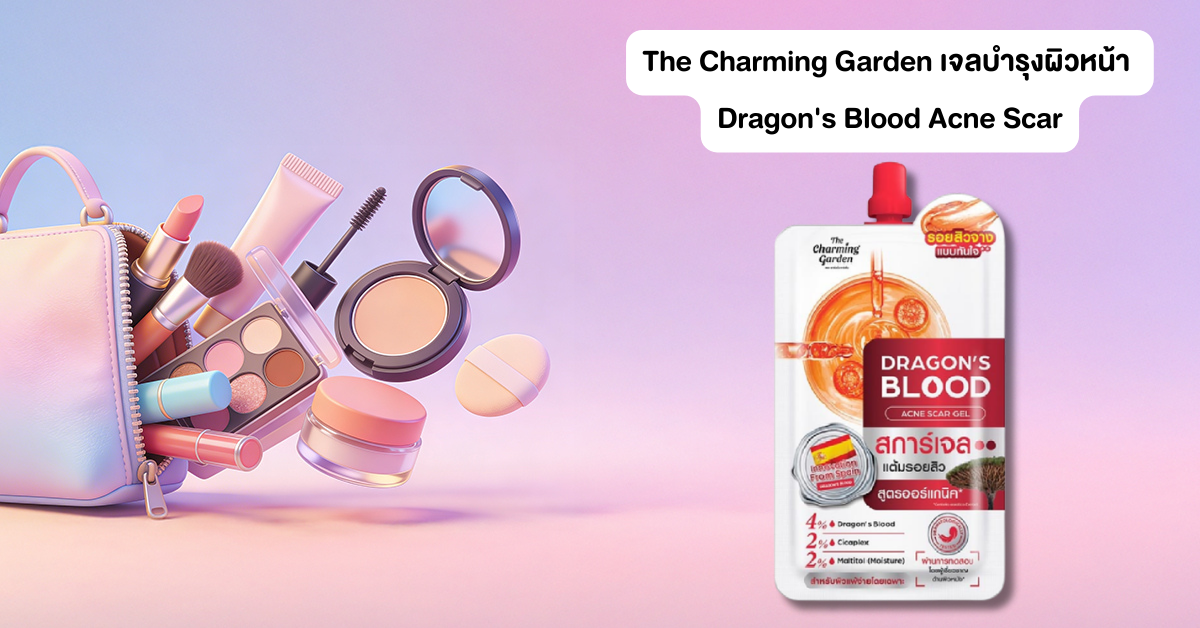 The Charming Garden เจลบำรุงผิวหน้า Dragon's Blood Acne Scar 7กรัม (6ซอง)