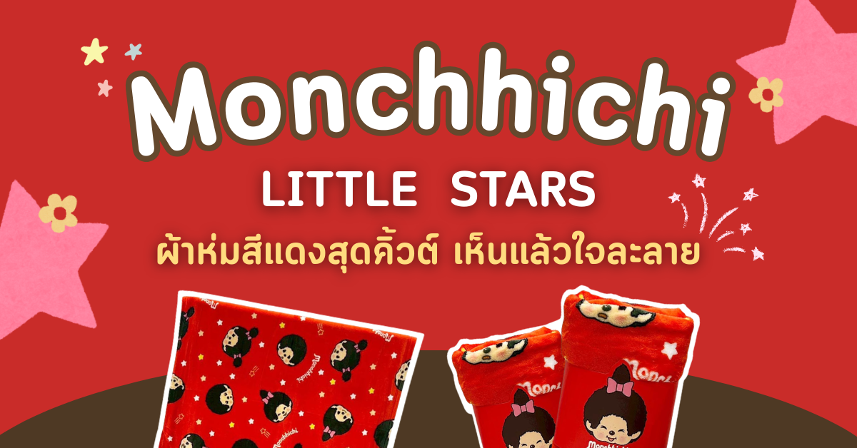 Topic MONCHICHI LITTLE STARS (2)