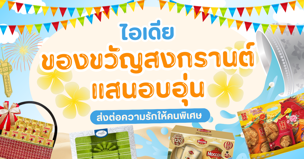 ไอเดีย (1)