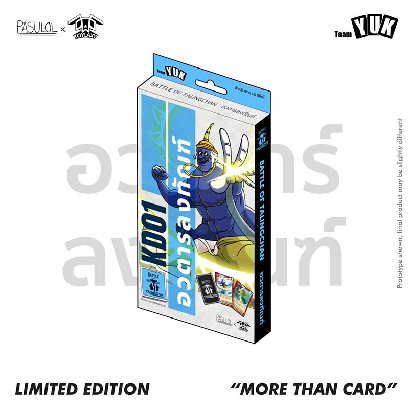 Battle of Talingchan Kudson Deck KD01 อวตารลงทัณฑ์ 