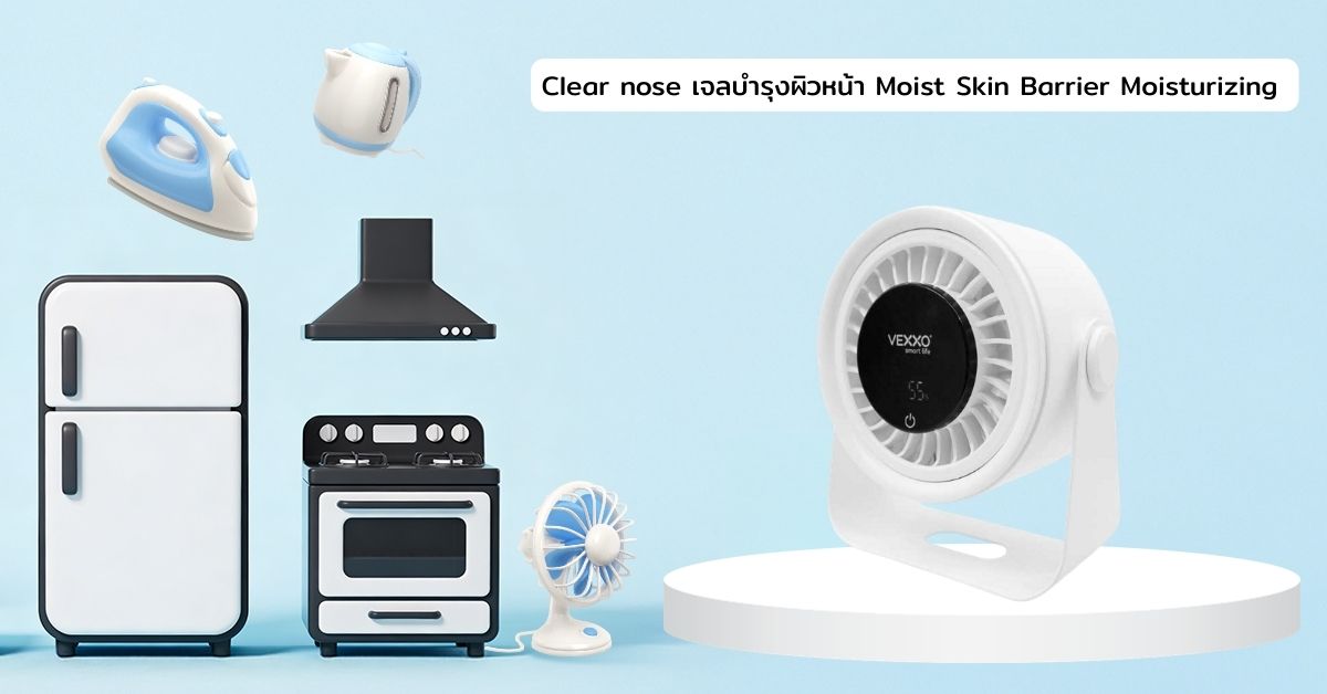 Cover-HA-Vexxo พัดลมตั้งโต๊ะ1800แอมป์ รุ่น KN-L2925 ขาว (t)