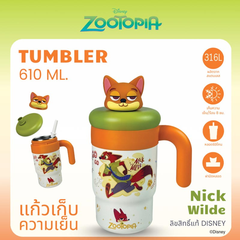 DS แก้วเก็บความเย็น Zootopia 610 ML