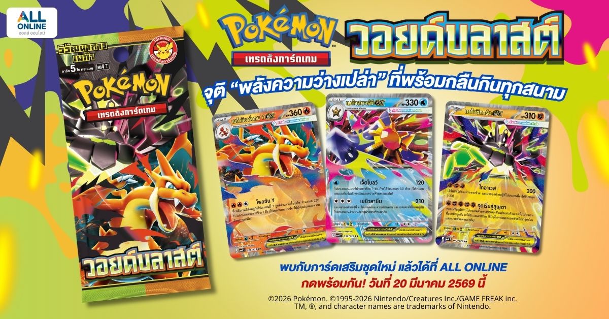 การ์ดชุดเสริมใหม่ วิวัฒนาการเมก้า วอยด์บลาสต์