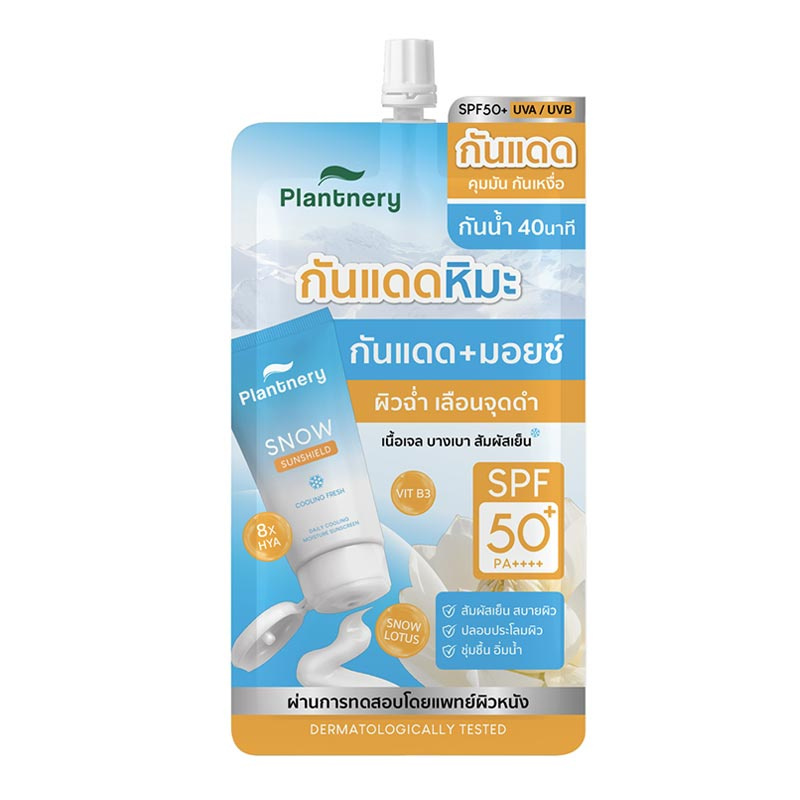 Plantnery เจลกันแดด Snow Lotus Hya Facial Sunscreen Aqua Gel SPF50+ PA++++ 8กรัม (6ซอง)