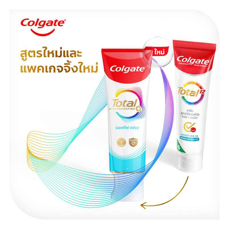 คอลเกต ยาสีฟัน