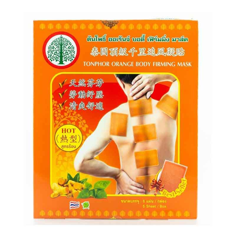 แผ่นแปะบรรเทาปวด