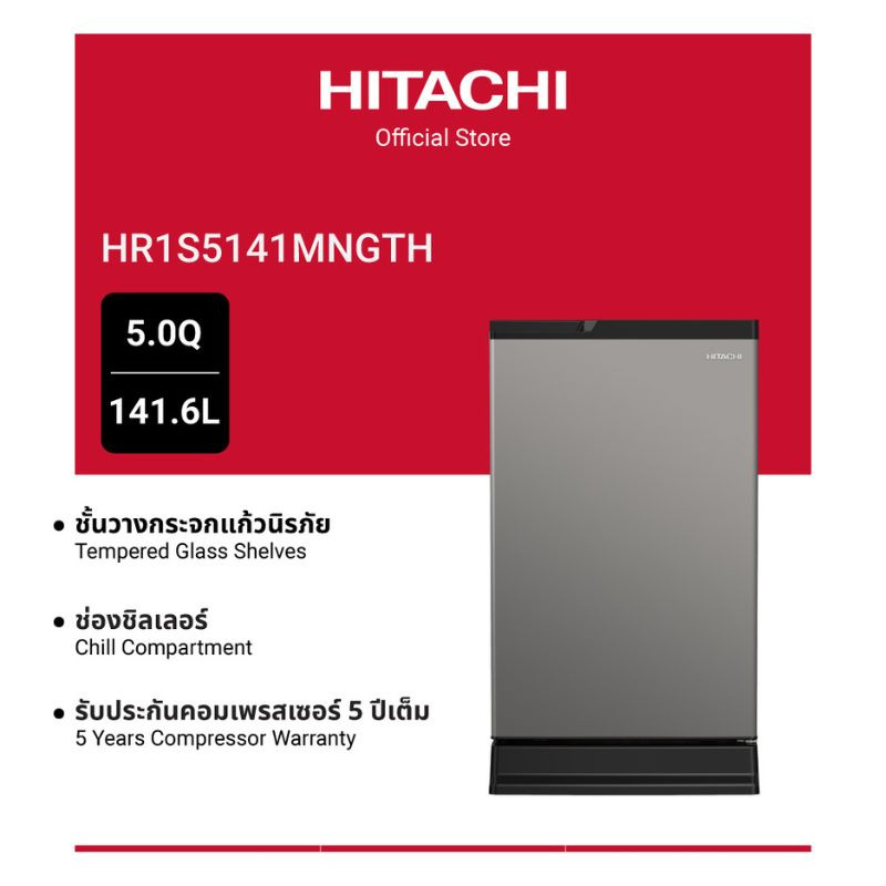 HITACHI ตู้เย็น 1 ประตู รุ่น HR1S5141MNGTH 5Q สีเงิน