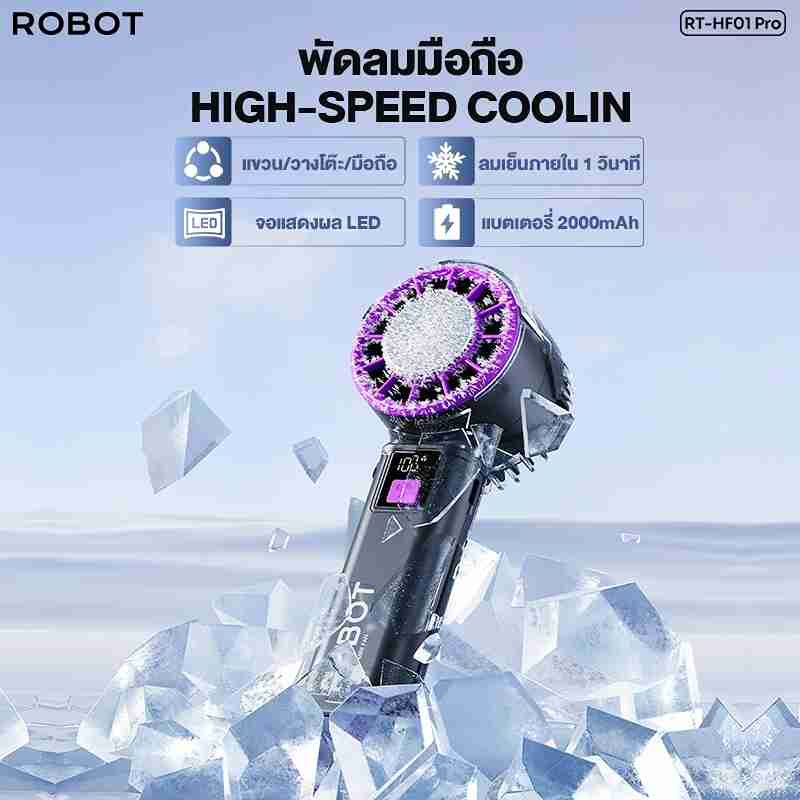 ROBOT พัดลมพกพา รุ่น HF01 PRO Black