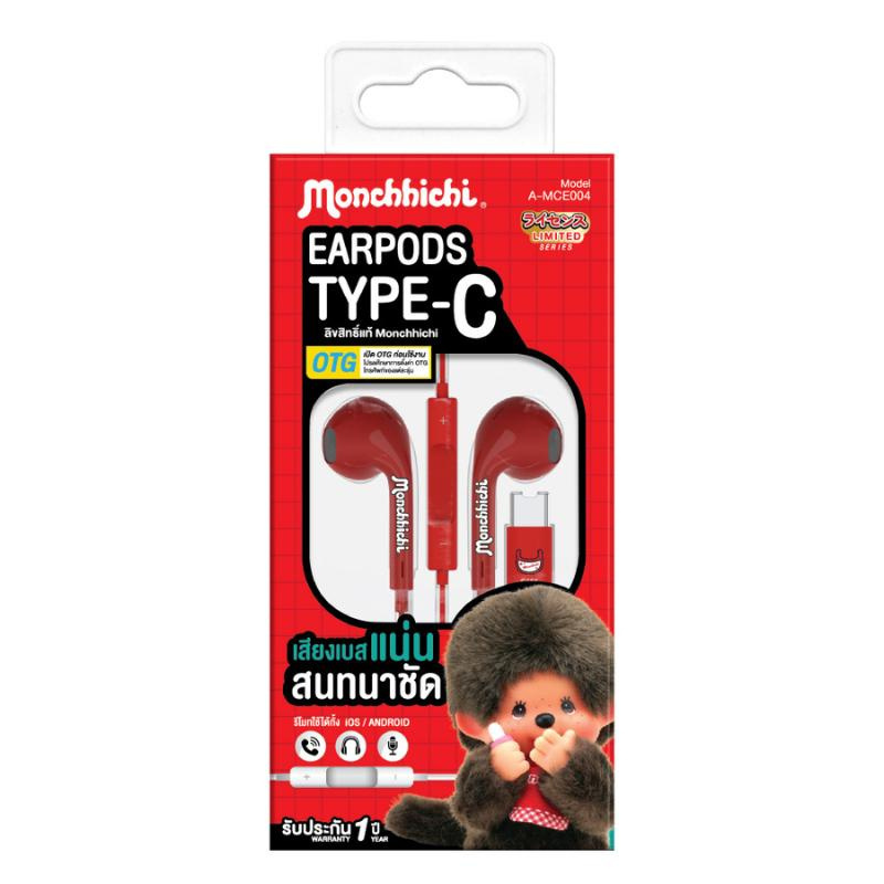 Amaze One หูฟังมีสาย Type-C รุ่น A-MCE004 สีแดง