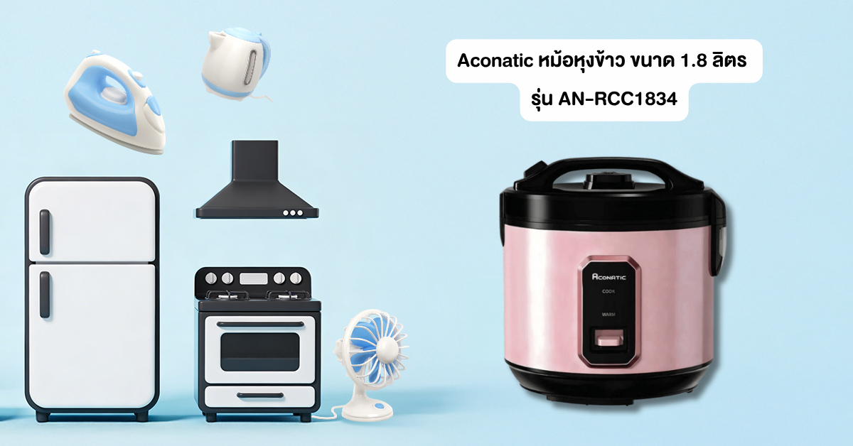 Aconatic หม้อหุงข้าว ขนาด 1.8 ลิตร รุ่น AN-RCC1834