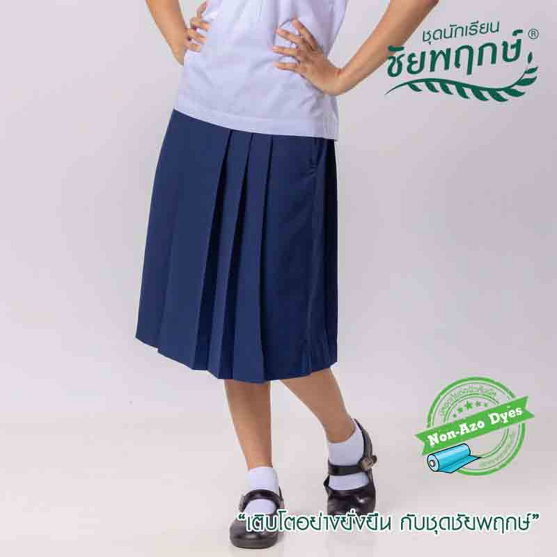 ชุดนักเรียนชัยพฤกษ์