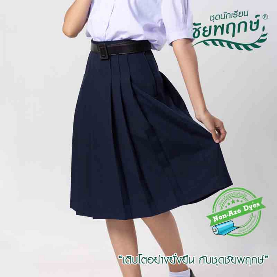 ชุดนักเรียนชัยพฤกษ์