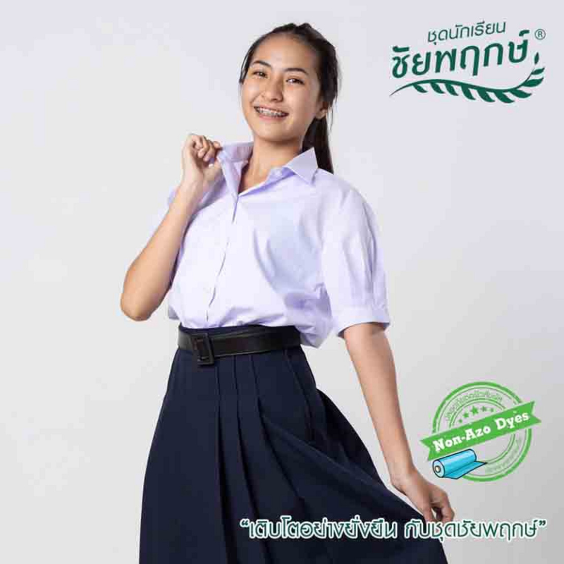 ชุดนักเรียนชัยพฤกษ์