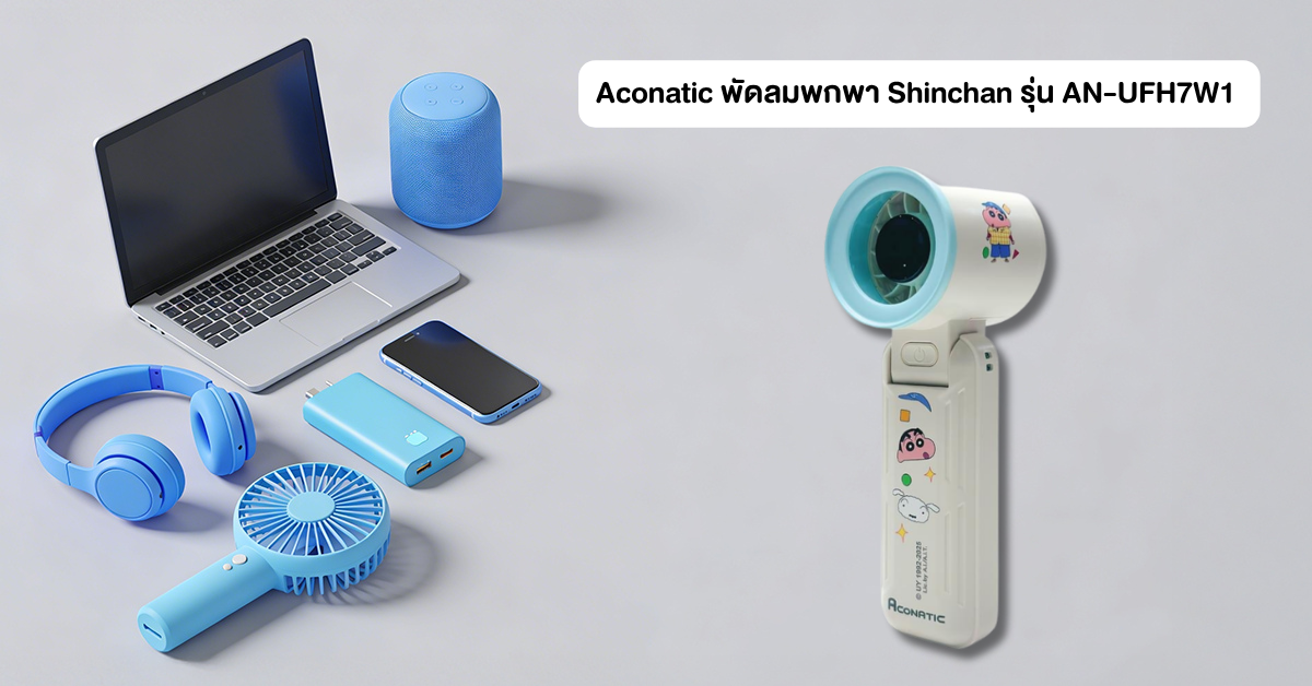 สีฟ้า Aconatic พัดลมพกพา Shinchan รุ่น AN-UFH7W1