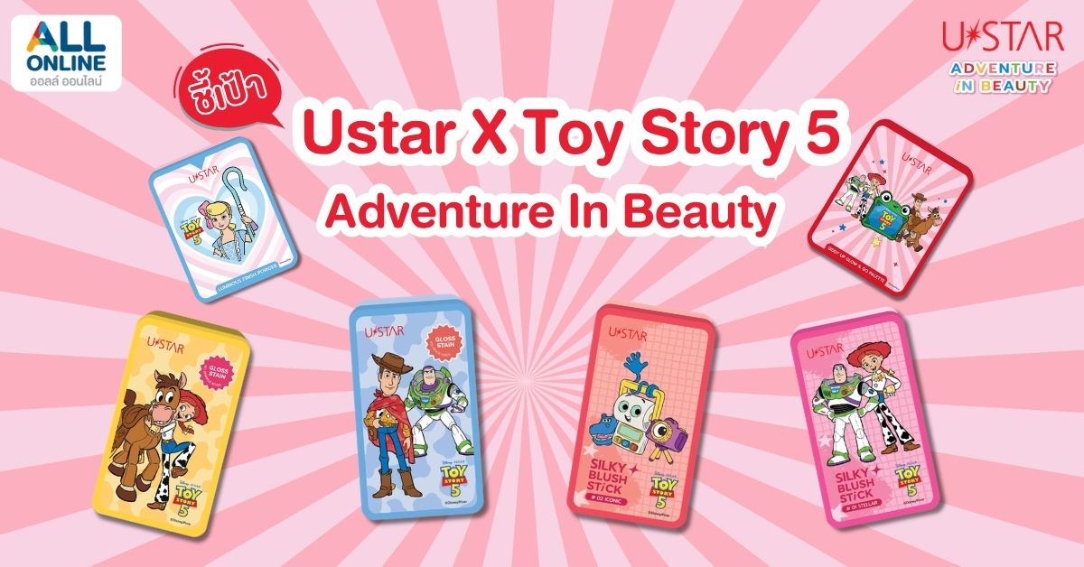 2 Ustar x Toy Story 5 Adventure In Beauty